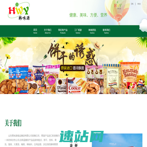 山东韩味源集团