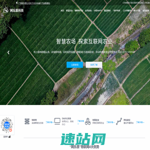 南宁网站建设-小程序-智慧农业-物联网-定制精品网站-广西网乐原