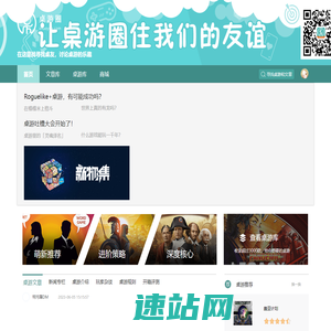 杭州麦象桌游网