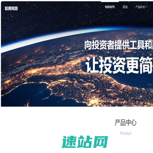 鲸腾网络--让投资更简单