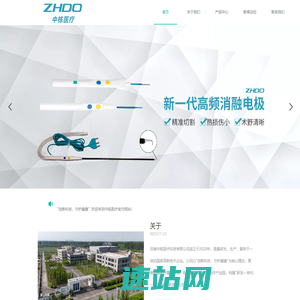 河南中栋医疗科技有限公司