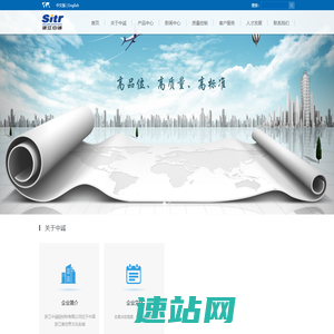 浙江中诚硅材料有限公司