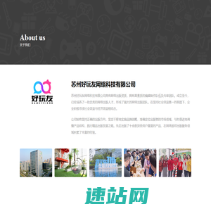 好玩友-- 好玩友，总有玩伴在身边！