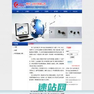 常州广达电子有限公司
常州市武进江南放电管有限公司