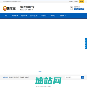 东莞市凯思金智能科技有限公司-东莞市凯思金智能科技有限公司