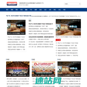 中国家居品牌网【时尚的家居家装建材行业新闻资讯门户】