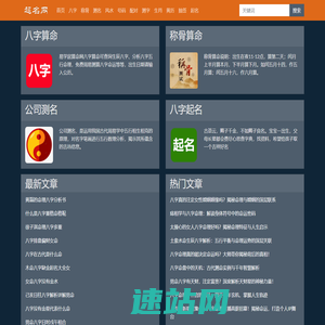 免费起名_宝宝取名_名典取名_名字测试打分- 起名网