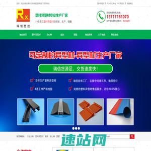 塑胶异型,塑料异型材,POM棒,PVC异型材,东莞市石排瑞信塑胶制品厂-