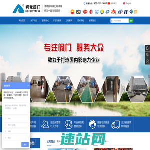 上海柯梵阀门制造有限公司