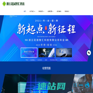 综合门户网站