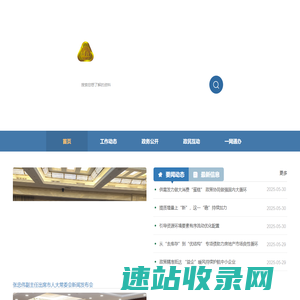 上海市发展和改革委员会