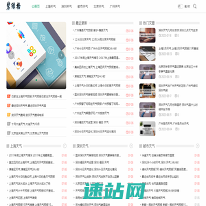 碧绿格 - 天气网