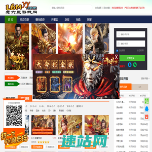 bt游戏_bt页游_满v游戏_公益服_变态游戏-老六盟bt网页游戏网
