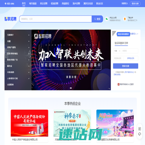 求职_找工作_招聘_2025年招聘信息-智联招聘