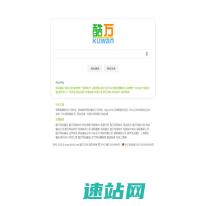 云服务器网站制作公司域名注册网站建设 - 酷万CDN