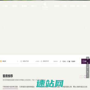 天津融合商业运营管理集团