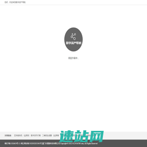 数字资产大全 区块链大全 区块链网址大全 区块链导航 数字货币网址大全