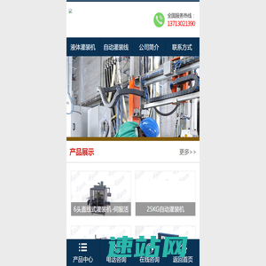 东莞市佰越自动化设备有限公司-东莞市佰越自动化设备有限公司