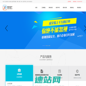 商标|版权|专利|信用评级|资质代办|400电话