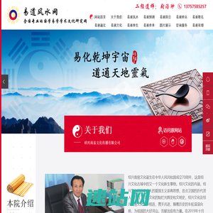 风水大师_住宅装修风水_浙江宁波风水大师-绍兴南易文化传播有限公司