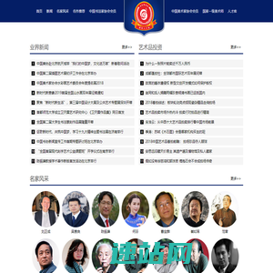 艺术人才库