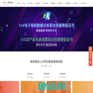 首页 - 北京博导前程信息技术股份有限公司-成就数字商业人才