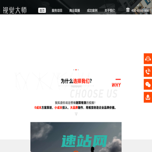 北京视频拍摄_视频制作_图片直播_摄影摄像公司|视觉大师_北京视频拍摄_视频制作_图片直播_摄影摄像公司|视觉大师