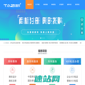 蚌埠市塔孜商标代理有限公司