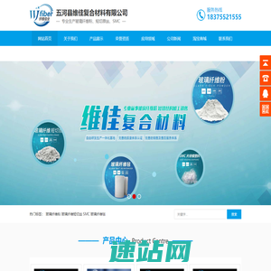 玻璃纤维粉厂家|玻纤短切丝|磨碎玻璃纤维粉供货商|代加工超细粉价格|软性复合硅微粉生产厂家-五河县维佳复合材料有限公司