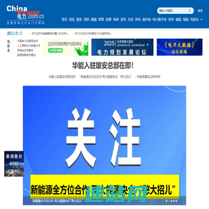 电力网_电力网