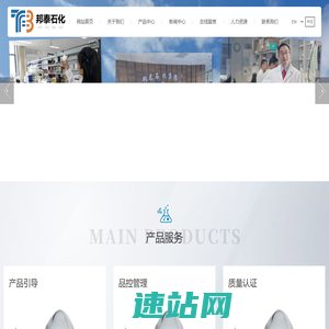 山东邦泰石化（集团）有限公司-橡塑助剂_改性剂_邦泰石化（集团）