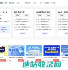考试指南