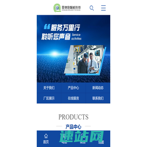 圣锦奇智能科技（苏州）有限公司