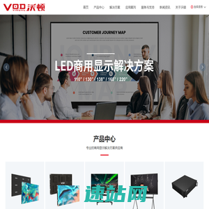 深圳沃顿科技有限公司