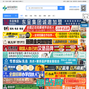 就要加盟网_优秀的创业连锁招商加盟网