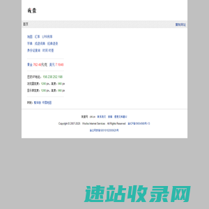 我查