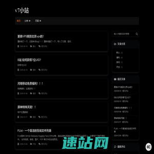 v7小站