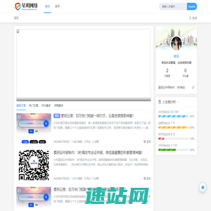 星玥网络