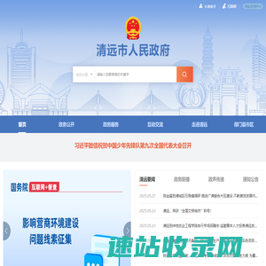 肇庆市鼎湖区人民政府网站