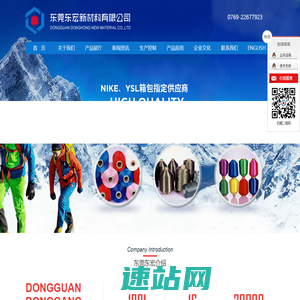 首页，东莞东宏新材料有限公司官网，PP色纱，丙纶色纱，丙纶FDY丝，PP纱，丙纶纱 - 东莞东宏新材料有限公司