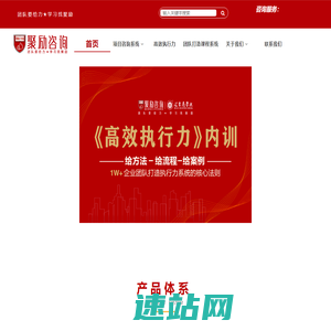 广东聚励企业管理咨询有限公司,企业文化找聚励咨询—【聚励咨询官网】团队打造丨商学院建设丨薪酬绩效丨企业文化