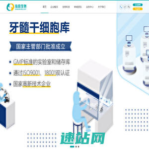 泓信生物——汇聚有生命力的未来