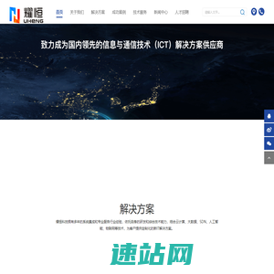 广州耀恒信息科技有限公司