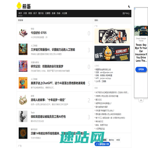 煎蛋 - 地球上没有新鲜事