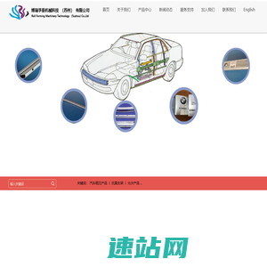 博瑞孚曼机械科技（苏州）有限公司
