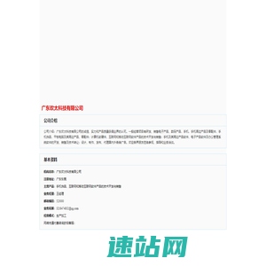广东欢太科技官方网站