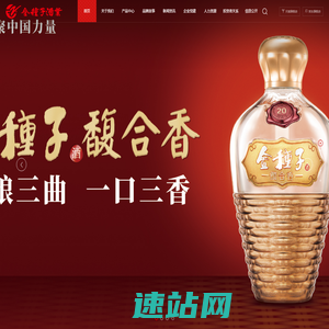 安徽金种子酒业股份有限公司