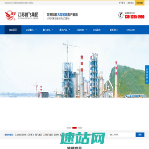 回转窑制造全国单项冠军！江苏鹏飞集团—回转窑配件、球磨机配件、立式磨、棒磨机、辊压机,干法回转窑水泥生产线出口总承包商！--欢迎访问江苏鹏飞集团股份有限公司网站！