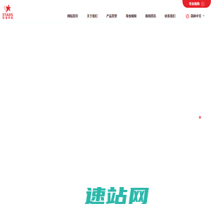 众星食品 香港众星食品有限公司 高端零食
