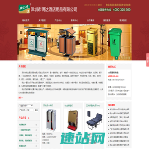 深圳市明达酒店用品有限公司,一站式酒店用品、清洁用品采购,酒店用品、清洁用品批发